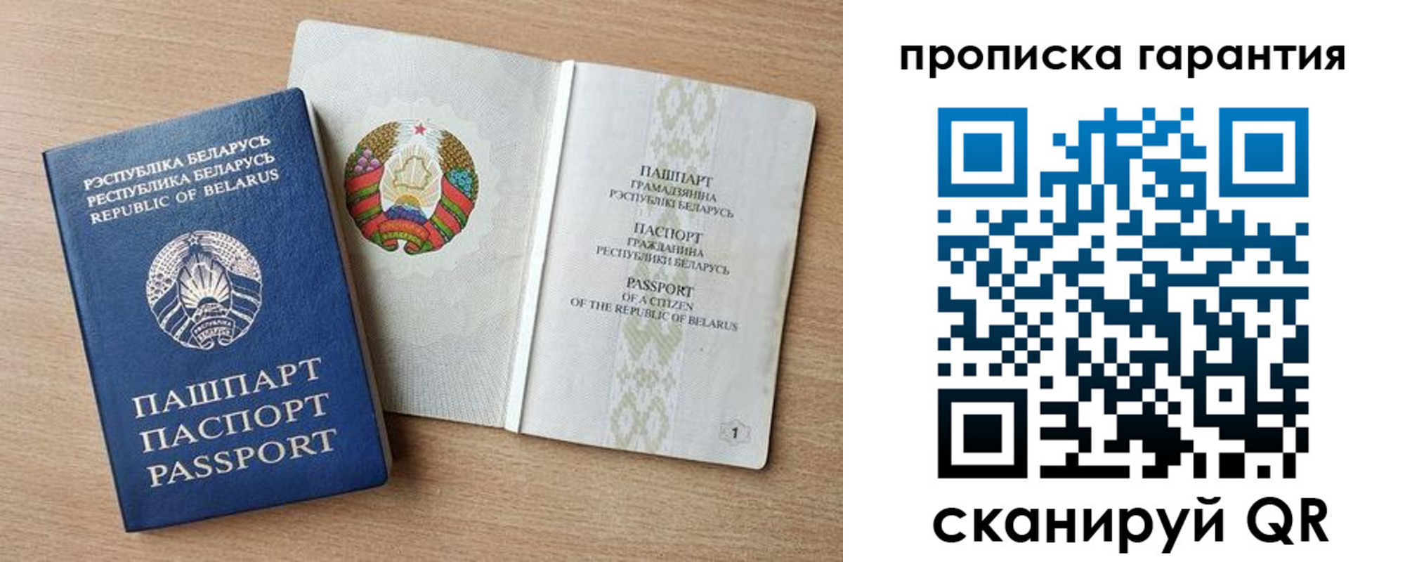 пропишу в квартире в Миассе