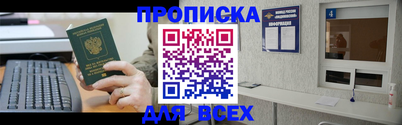 временная регистрация в квартире в Миассе