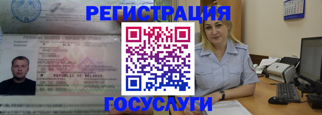 временная регистрация законно в Миассе