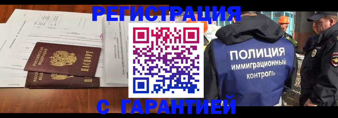 прописка паспорт в Миассе